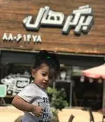 تصویر 2 - فست فود برگر هال