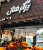 تصویر 3 - فست فود برگر هال