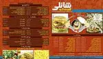 تصویر 3 - فست فود شانلی