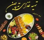 غذای ته چین تهرانپارس: یک سینی غذای ایرانی شامل کباب کوبیده، جوجه کباب، برنج ۱۰۰٪ ایرانی با زعفران، سالاد و مخلفات لذیذ.