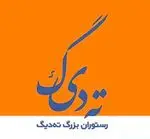 تصویر 1 - رستوران ایرانی ته دیگ