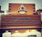 تصویر 2 - کافه پرشین