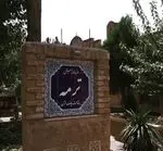 تصویر 4 - رستوران سنتی ترمه