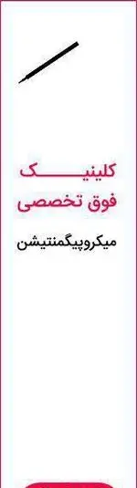 تصویر 5 - سالن میکرو آرزو