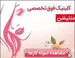 تصویر 4 - سالن میکرو آرزو