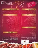 تصویر 3 - رستوران کاسپین