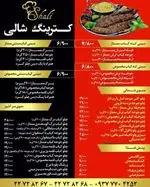 تصویر پروفایل رستوران کاسپین