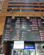 تصویر 3 - فست فود هایدا