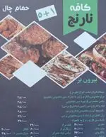 تصویر 4 - کافه نارنج