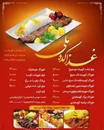 تصویر 2 - غذا کده ملی