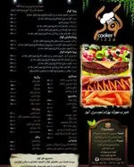 تصویر 2 - فست فود کوکر