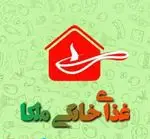 تصویر 1 - غذای خانگی ملکا