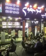 تصویر 3 - رستوران ایرانی کباب ترخون 