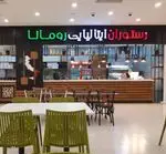 تصویر 1 - فودکورت رومانا