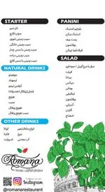 تصویر 3 - فودکورت رومانا