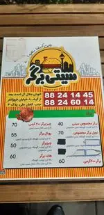 تصویر 2 - سیتی برگر