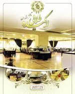 تصویر 2 - رستوران فرنگی ارکیده طلایی 