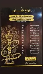 تصویر 1 - رستوران شیان