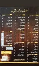 تصویر 3 - رستوران شیان