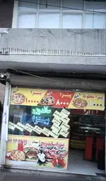 تصویر 1 - پیتزا ساندویچ مهتاب