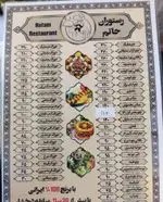 تصویر پروفایل رستوران حاتم