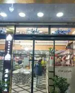 تصویر 1 - شیرینی فروشی باران