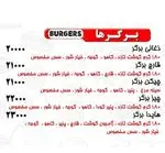 تصویر 1 - فست فود هایدا (دروازه دولت)