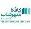 تصویر پروفایل کافه همیشگی