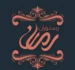 تصویر 4 - رستوران فرنگی رمان 