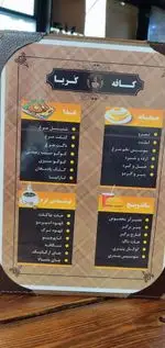 تصویر 2 - کافه کُریا