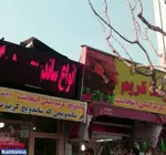 تصویر 3 - فست فود ساندویچ کریم