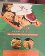 تصویر 2 - سوخاری واویجه آهیل