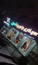 تصویر 5 - سوخاری واویجه آهیل