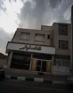 تصویر 1 - رستوران آروند