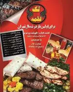 تصویر 1 - ساندویج دست پیچ