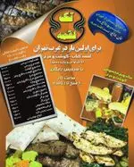 تصویر 2 - ساندویج دست پیچ