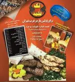 تصویر 3 - ساندویج دست پیچ