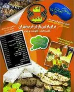 تصویر 4 - ساندویج دست پیچ