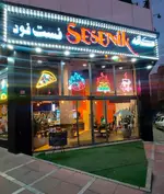 تصویر 2 - رستوران سسنیک