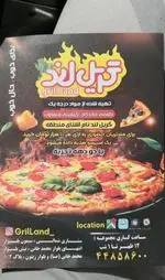 تصویر 3 - فست فود گریل لند