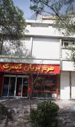 تصویر 2 - مرغ بریان کسری