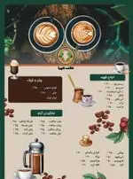 تصویر 2 - کافه کوبا ۱۸۴