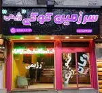 تصویر 1 - کوکی لند رژیمی (شعبه دیباجی)