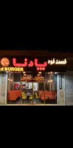 تصویر 1 - فست فود پادنا