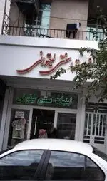 تصویر پروفایل لبنیات سنتی لیقوان