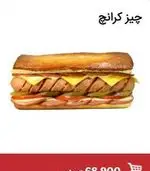 تصویر پروفایل فست فود عطاویچ