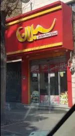 تصویر 2 - پیتزا سبلان