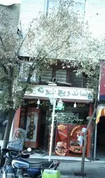 تصویر 1 - ساندویچ نمونه