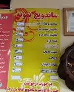 تصویر 5 - ساندویچ نمونه