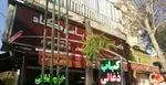 تصویر 3 - رستوران پاسارگاد